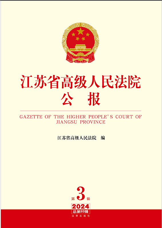 ���Kʡ�߼�����Ժ����2024���3݋.����93݋