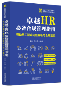 ׿ԽHR�؂��Ҏ����ָ�ϣ��ڄ��ù����y���}�����c��Ҏ���h�����