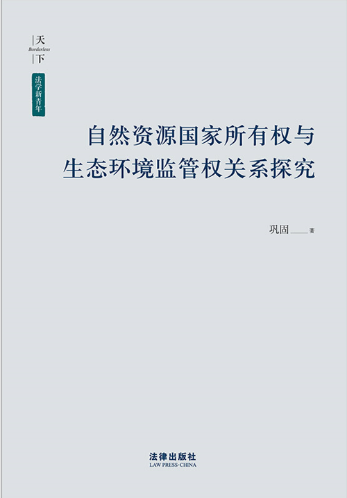 ��Ȼ�YԴ�������Й��c���B�h���O�ܙ��Pϵ̽��