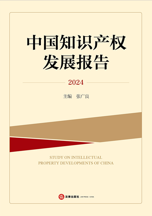 �Ї�֪�R�a��lչ��棨2024��