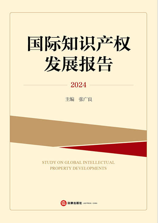 ���H֪�R�a��lչ��棨2024��