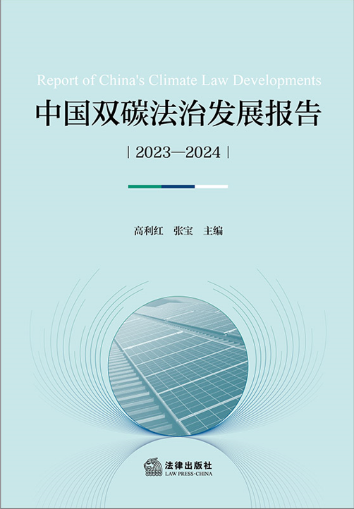 �Ї��p̼���ΰlչ��棨2023��2024��