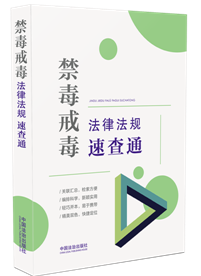 ��64�_(k��i)���Ҏ(gu��)�ٲ�ͨ�������䶾���ɷ�Ҏ(gu��)�ٲ�ͨ