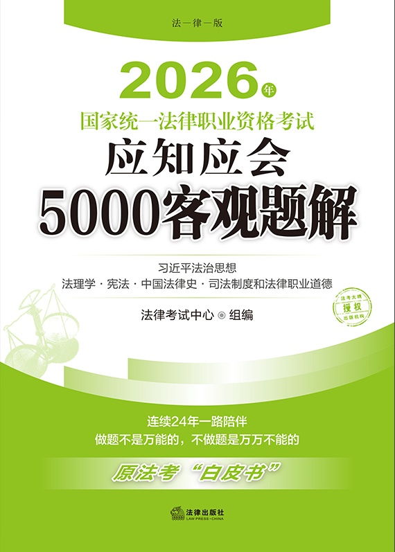 2026����ҽy(t��ng)һ�����I(y��)�Y��ԇ��(y��ng)֪��(y��ng)��5000���^�}�⣨ȫ9�ԣ�