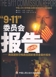 ��9.11��ί�T�����-���������ֲ��u�����ί�T����K���