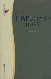 �Ї��F(xi��n)��˼���}�j(lu��)�е��������x(�����c����˼��Փ��)