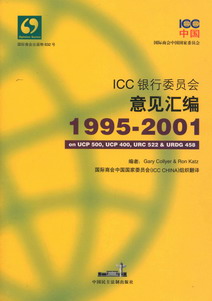 ICC�y��ί�T����Ҋ�R��(1995-2001)