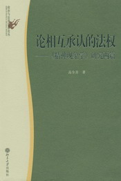 Փ�໥���J(r��n)�ķ���(qu��n)-������F(xi��n)��W(xu��)���о���ƪ(�����c����˼��Փ��)