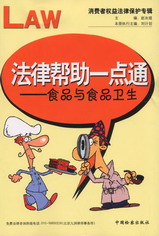 ���Ɏ���һ�cͨ-ʳƷ�cʳƷ�l��(���M�ߙ��淨�ɱ��o��݋)