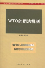 WTO��˾���C��(�Ϻ�WTO����ԃ����ϵ�Ѕ���)