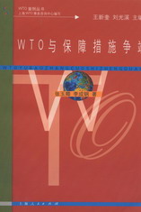 WTO�c���ϴ�ʩ����(WTO��������)