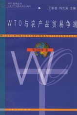 WTO�c�r�aƷ�Q�נ���(WTO��������)