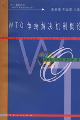 WTO���˛Q�C�Ƹ�Փ(WTO��������)