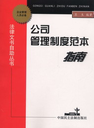 ��˾�����ƶȷ���ָ��(�����ĕ���������)