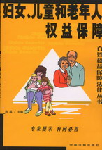 �DŮ.��ͯ�������˙�(qu��n)�汣��(���ՙ�(qu��n)�汣�Ϸ��Ʌ���)