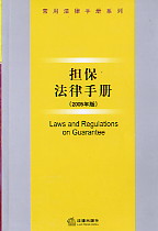 ���������փ�(2005���)(���÷����փ�ϵ��)