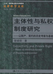 ���w���c˽���ƶ��о�-��ؔ�a.���s�Ěvʷ�������A��(���ɿƌW