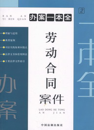 �ڄӺ�ͬ����(�k��һ��ȫ2)