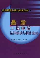 ���¹����¹ʷ��ɽ��x�c����ָ��(���ɽ��x�c����ָ�υ���)