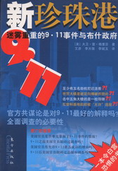 �������-���F���ص�9.11�¼��c��ʲ����