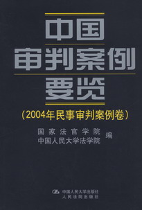 �Ї����а���Ҫ�[(2004�������а�����)