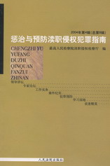 �����c�A���^�֙෸��ָ��(2004���4݋)(����8݋)