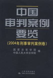 �Ї����а���Ҫ�[(2004�������а�����)