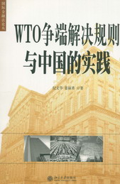 WTO���˽�QҎ�t�c�Ї��Č��`(���H���ڷ�Փ��)