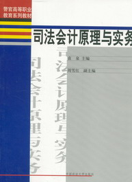 ˾����(hu��)Ӌ(j��)ԭ���c��(sh��)��(w��)(���ٸߵ��I(y��)����ϵ�н̲�)