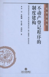 ���Ӯa��ӛ������ƶȽ���(���̷�Փ��)