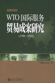 WTO���H�����Q�׳ɰ��о�(1996-2005)(���H������Փ��)
