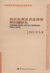 �r��������䷨�ɱ��φ��}�о�(���ƵĂ��y(t��ng)�c�F(xi��n)�����W�g�Ď�)