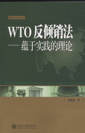WTO���A�N��-�N�ڌ��`����Փ(���H������Փ��)