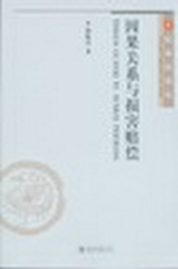 ����P(gu��n)ϵ�c�p���r��(���̷�Փ��)