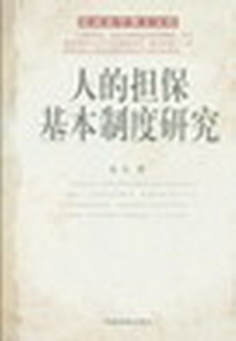 �˵ē��������ƶ��о�(���̷��W��ʿ�Ď�)