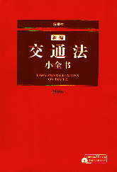 �¾���ͨ��Сȫ��(2006)(����P)