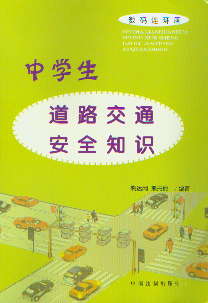 �ЌW����·��ͨ��ȫ֪�R(���a�B�h��)