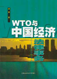 WTO�c�Ї�(gu��)��(j��ng)��(j��)������(w��)