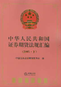 ���A���񹲺͇�(gu��)�Cȯ��؛��Ҏ(gu��)�R��(2005.��)