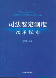 ˾���b���ƶȸĸ�̽��