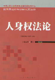 ����෨Փ(��3��)(�����·��ɿƌW�о��ą�)