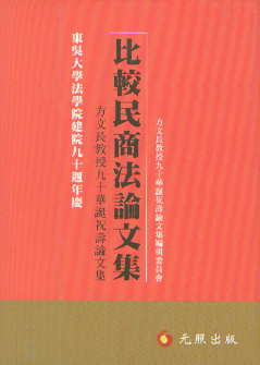 ���^���̷�Փ�ļ�-�����L���ھ�ʮ�A�Qף��Փ�ļ�(���w)