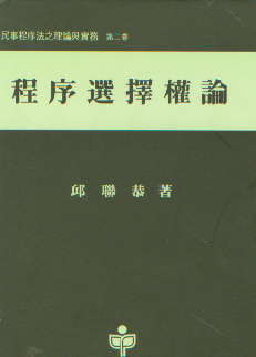 �����x���Փ(���w)