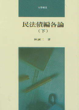 �񷨂�����Փ(��)(���w)