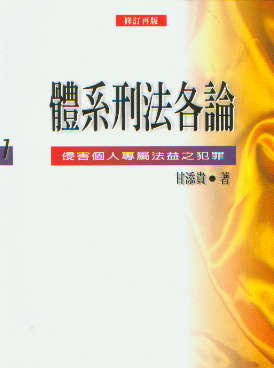 �wϵ�̷���Փ-�ֺ����ˌ��ٷ���֮����(��һ��)(���w)