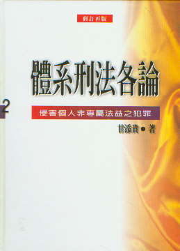 �wϵ�̷���Փ-�ֺ����˷ǌ��ٷ���֮����(�ڶ���)(���w)