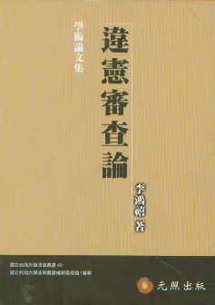 �`������Փ(���w)