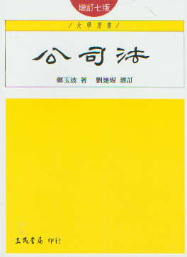 ��˾��(��ӆ�߰�)(���w)