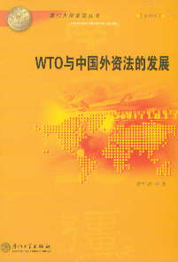 WTO�c�Ї�(gu��)���Y���İl(f��)չ����4݋�����B�T(m��n)��W(xu��)�Ϗ�(qi��ng)����(sh��)��
