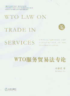 WTO����(w��)�Q(m��o)�׷���Փ